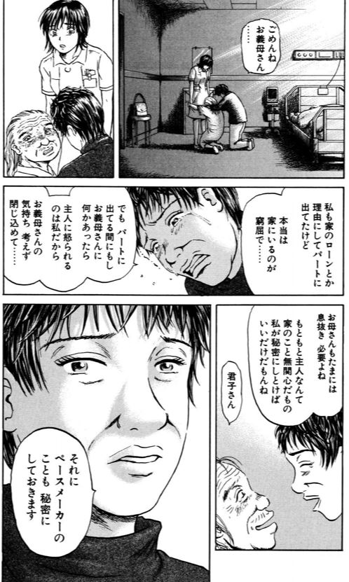あおい さくらさん編⑤5/5 