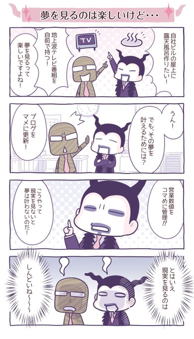 ブラック企業の社長😈ハマノーン(@sevenchord7) さんのマンガ一覧 : 3