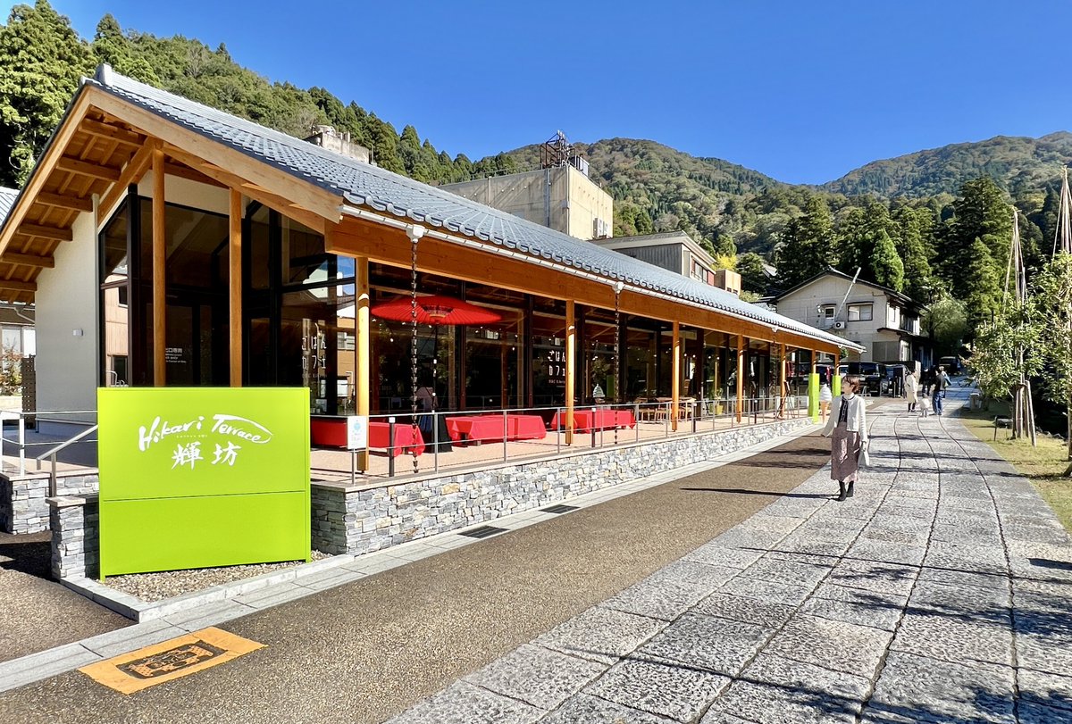 ⭐️【#永平寺】最新施設「Hikari Terrace 輝坊」✨ ㅤ 大本山永平寺