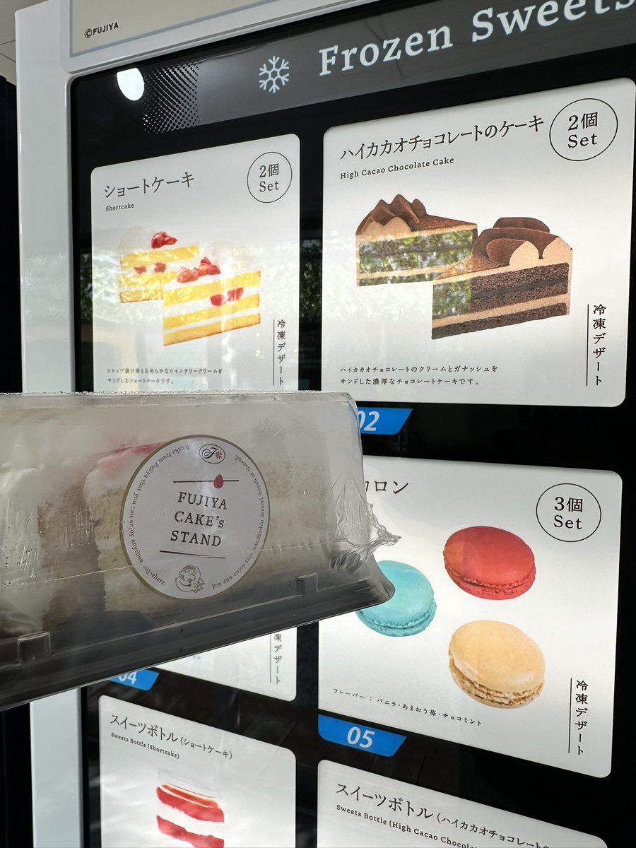 39marche's tweet photo. 🎉🍰不二家のケーキ自販機🍰🎉

39マルシェ北中城店内に
沖縄県内初設置しました😆✨

5分解凍ですぐ食べられるケーキ🍰❗️
県内では味わえなかった不二家さんの
ケーキやマカロンをご堪能いただけたら
嬉しいです✨ https://t.co/GBJ9ZC1NJL