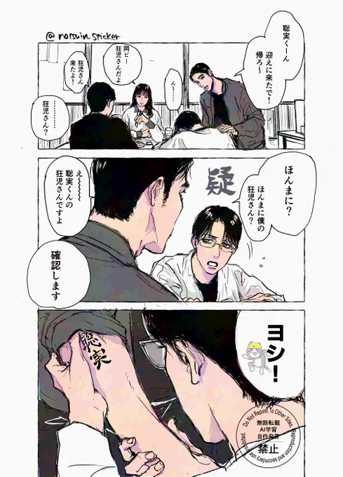 先日🦋にあげた狂聡rkgk漫画もあげとくわね 