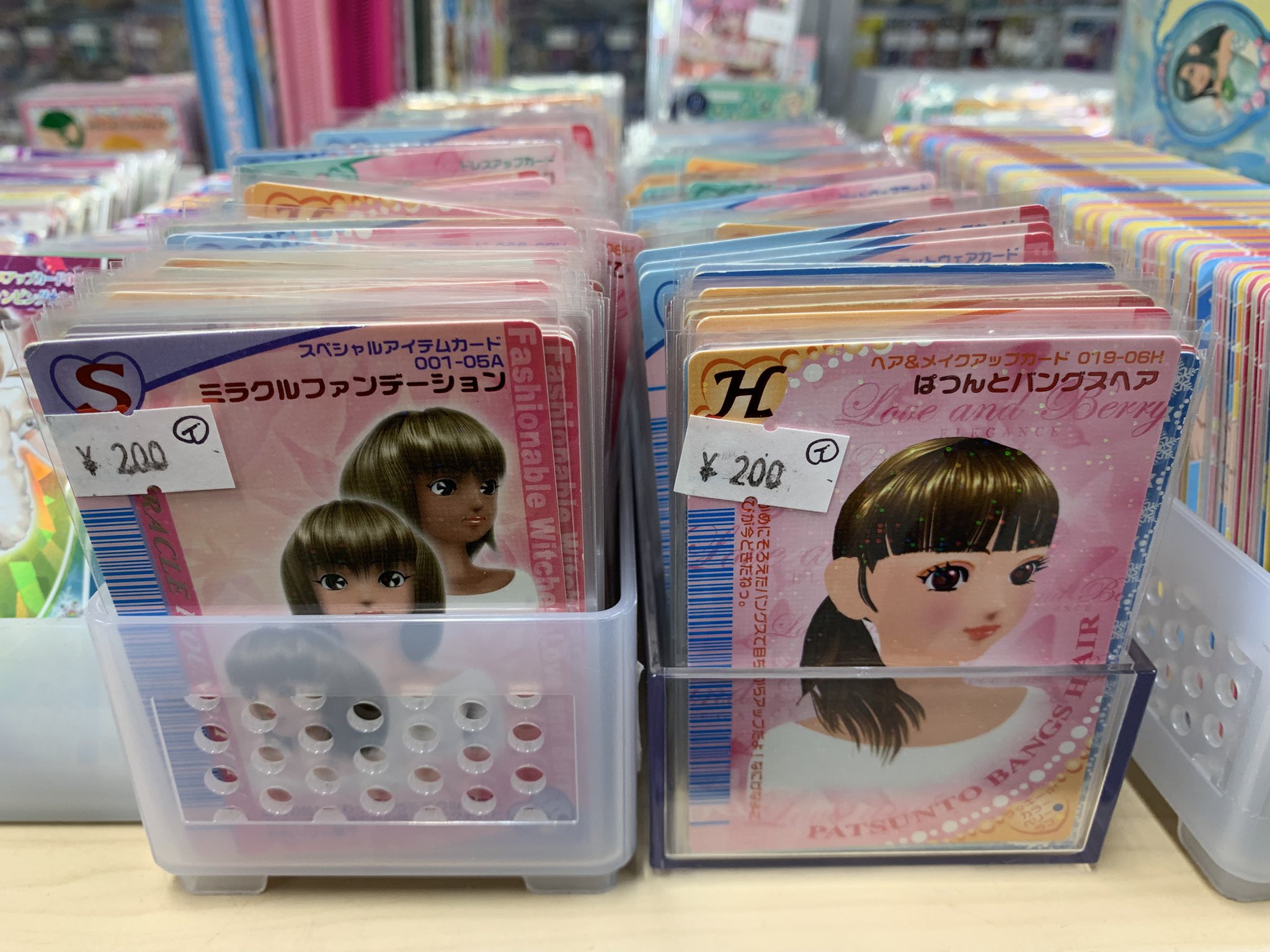 ラブベリー カード85枚セット オシャレ魔女 ラブ and ベリー ツインウエハース｜発売日：2025