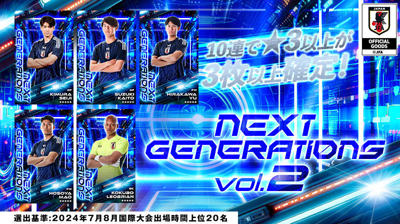 サッカー日本代表チームU23メモリアルカードセット 趣味・スポーツ・実用 - サッカー日本代表チームU23メモリアルカード