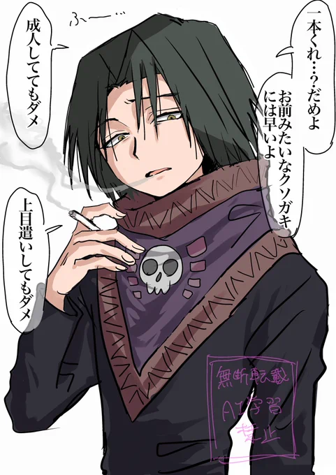 タバコ絶対くれない🌂
ガキ扱いされたい… 