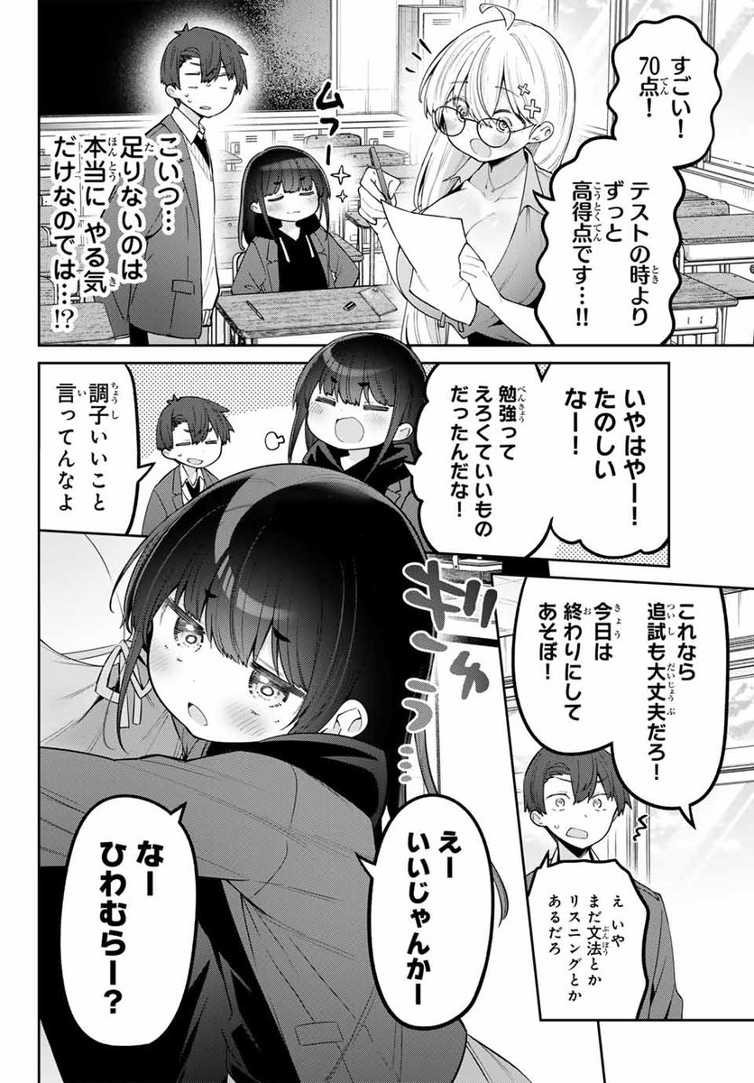 ㊗️アニメ化 #よわよわ先生
推しシーン総選挙開催中!
Entry.05 91話「ミニミニの秘密補習」 3 / 4 