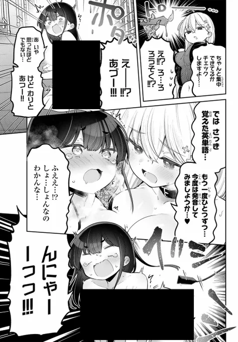 ㊗️アニメ化 #よわよわ先生
推しシーン総選挙開催中!
Entry.05 91話「ミニミニの秘密補習」 4 / 4
#漫画が読めるハッシュタグ

東雲うみさん再現グラビアをかけた総選挙!
このシーンに投票➡️ リポスト

キャンペーン詳細は
https://t.co/tMJOZTbEnn 