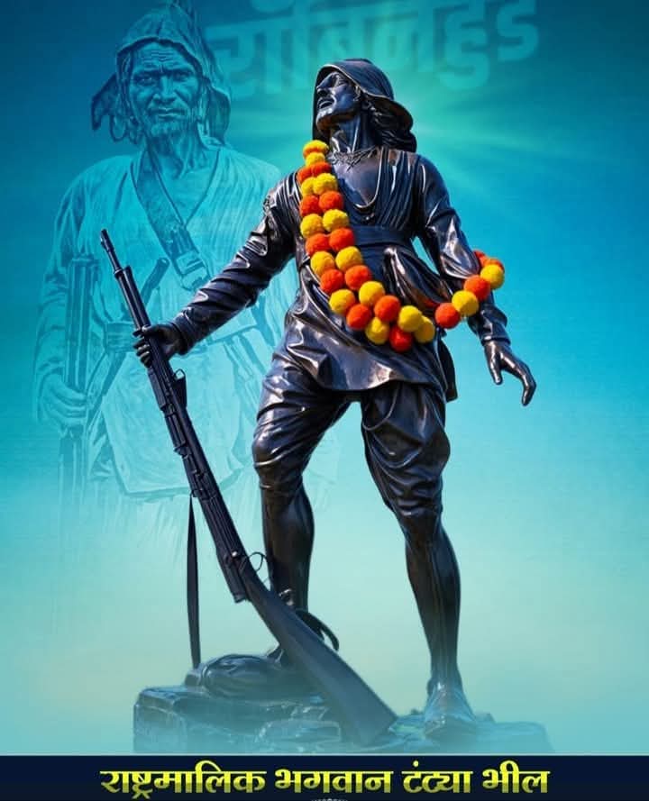 #इंडियन_रॉबिन_हुड
#राष्ट्र_मालिक_टंट्या_भील
जल जंगल जमीन की रक्षा के लिए, आदिवासियों के लिए तथा 18वी सदी में अन्याय के खिलाफ तत्कालीन ब्रिटिश हुकूमत से विद्रोह करके समूचे दुनिया में इंडियन रॉबिन हुड के नाम से मशहूर क्रांतिकारी अमर शहीद टंट्या भील जी/मामा की शहादत दिवस पर नमन;