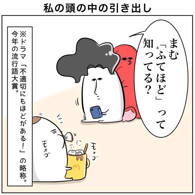 不適切だった話

#漫画が読めるハシュタグ  #絵日記
#コミックエッセイ 