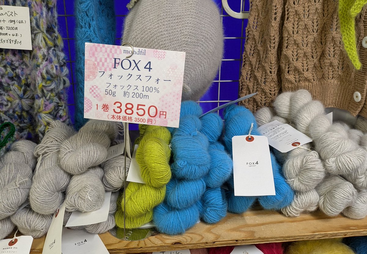 tsuyosenakano's tweet photo. 【入荷速報】京都の糸商 #mondofil さんから #fox4 の絶品グレージュの未染色生地糸が入荷しました!
これで4色全て在庫有りです。
世界で活躍されるmondofilさんは、梱包のテープもカッコいいです♪
#つよせ #手芸屋 #毛糸屋 #生地屋 #手編み #手作り #輸入毛糸 #パピー #リッチモア https://t.co/JVWbWebWL0