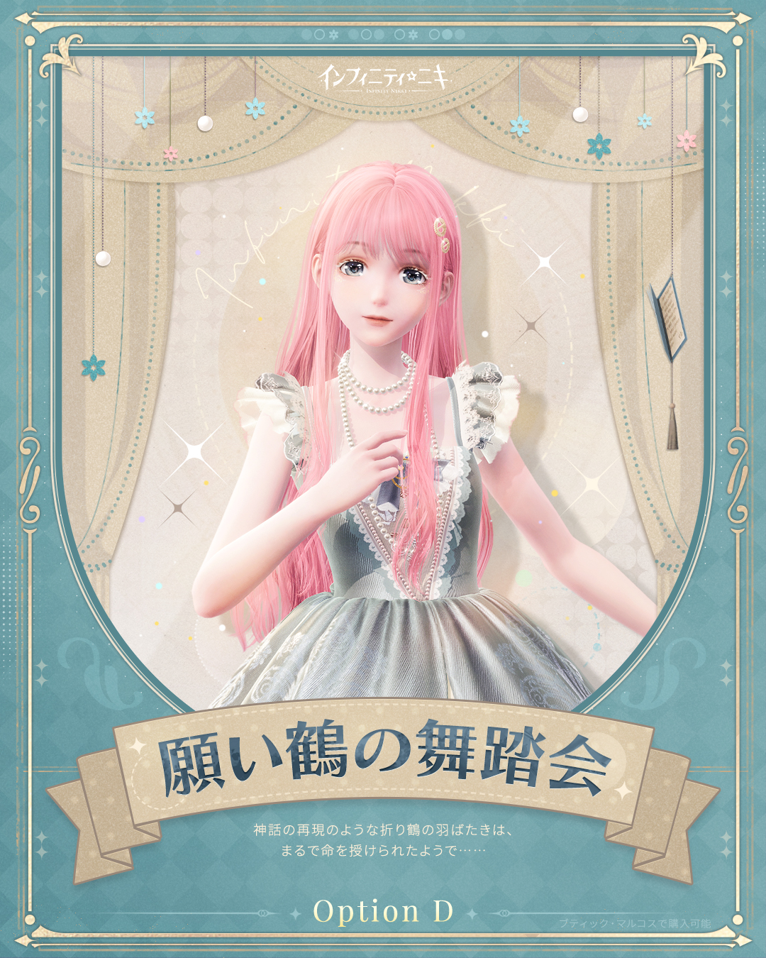 インフィニティニキ公式 on X: 