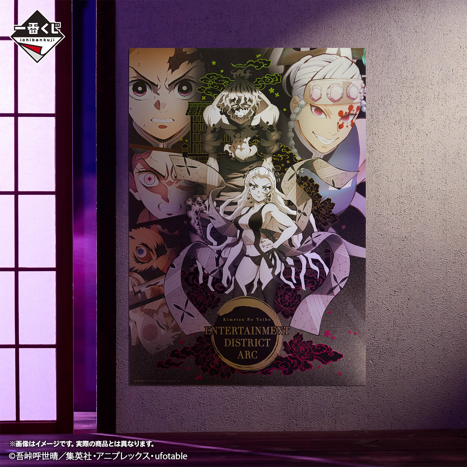 一番くじ（BANDAI SPIRITS） on X: 