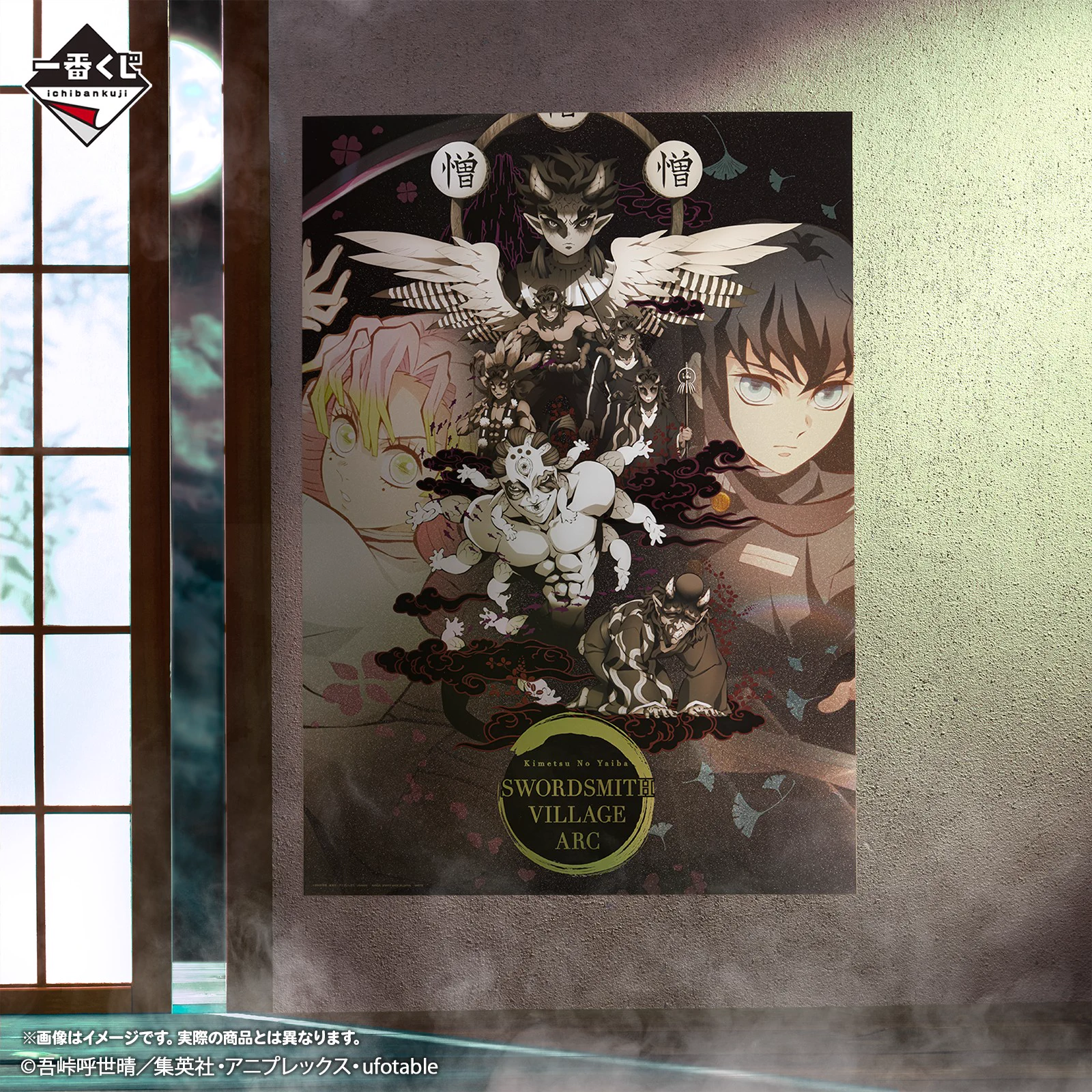 一番くじ（BANDAI SPIRITS） on X: 