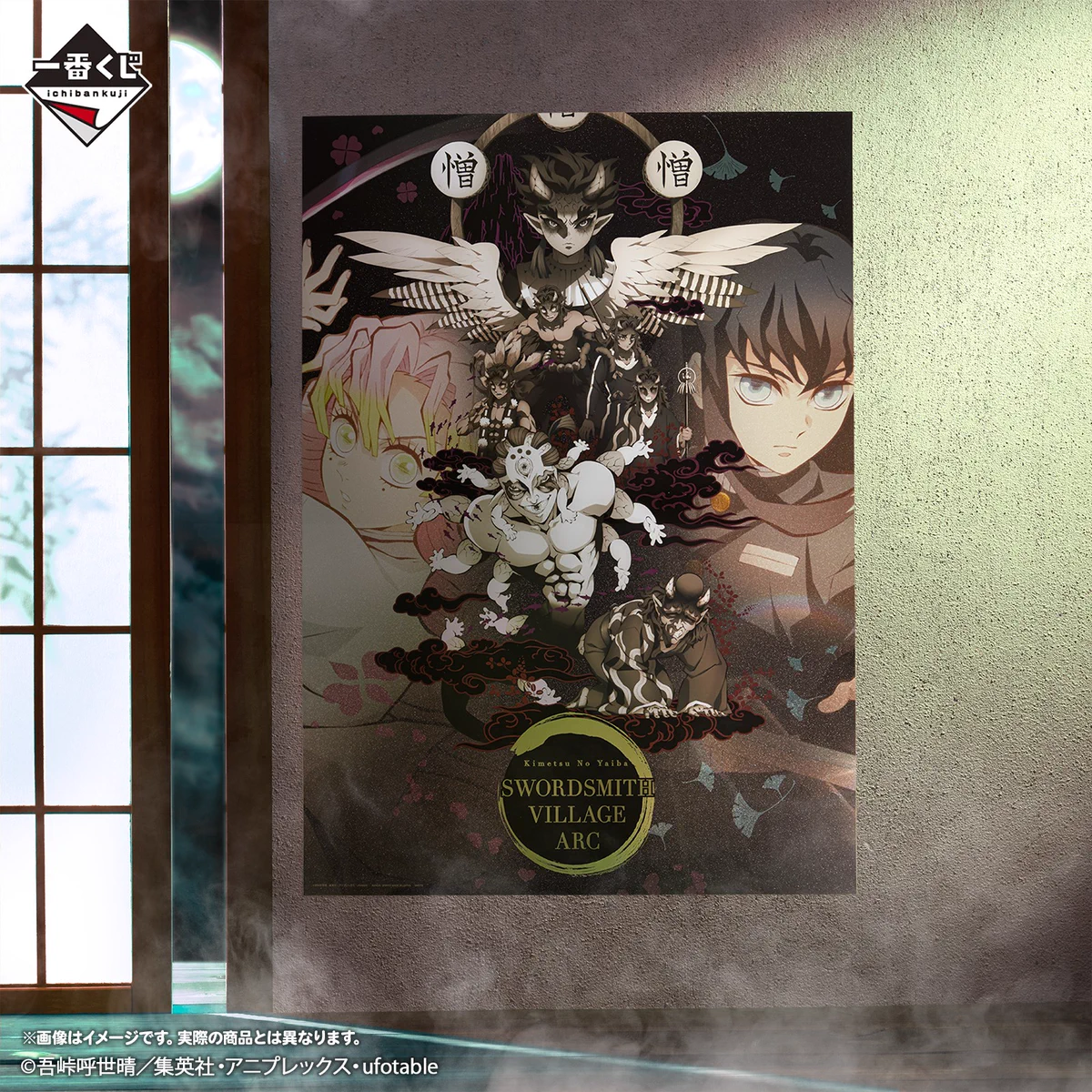 一番くじ（BANDAI SPIRITS） on X: 