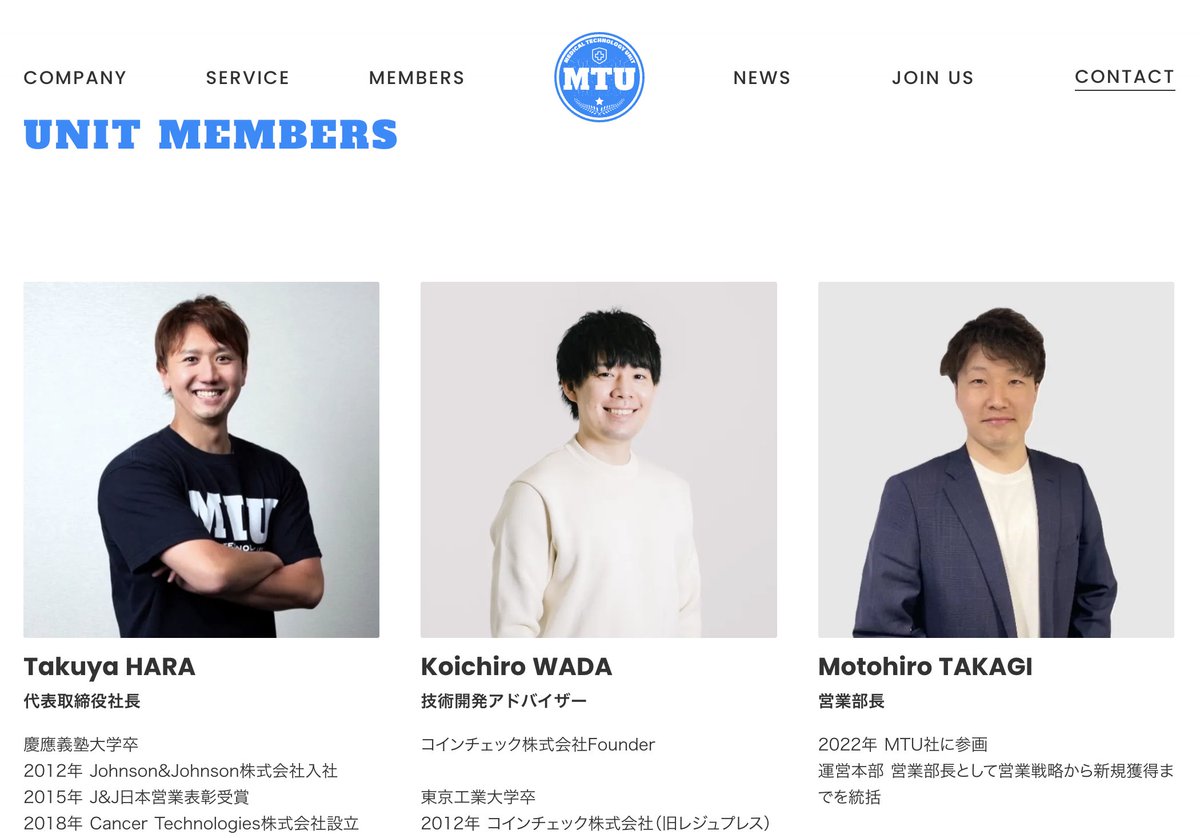 asoutoru 「ガイアの夜明け」「カンブリア宮殿」の出演保証詐欺で麻生先生に晒されてるMTU社 技術開発アドバイザー、@coincheckjp  コインチェック創業者の @wadakooo 和田 晃一良氏だけどSPAC上場審査とか大丈夫そ？NASDAQに通報されないといいね 代表の  @harataku0703 原 ...