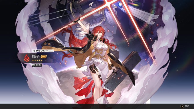 ようやく姫子をお迎えじゃ 