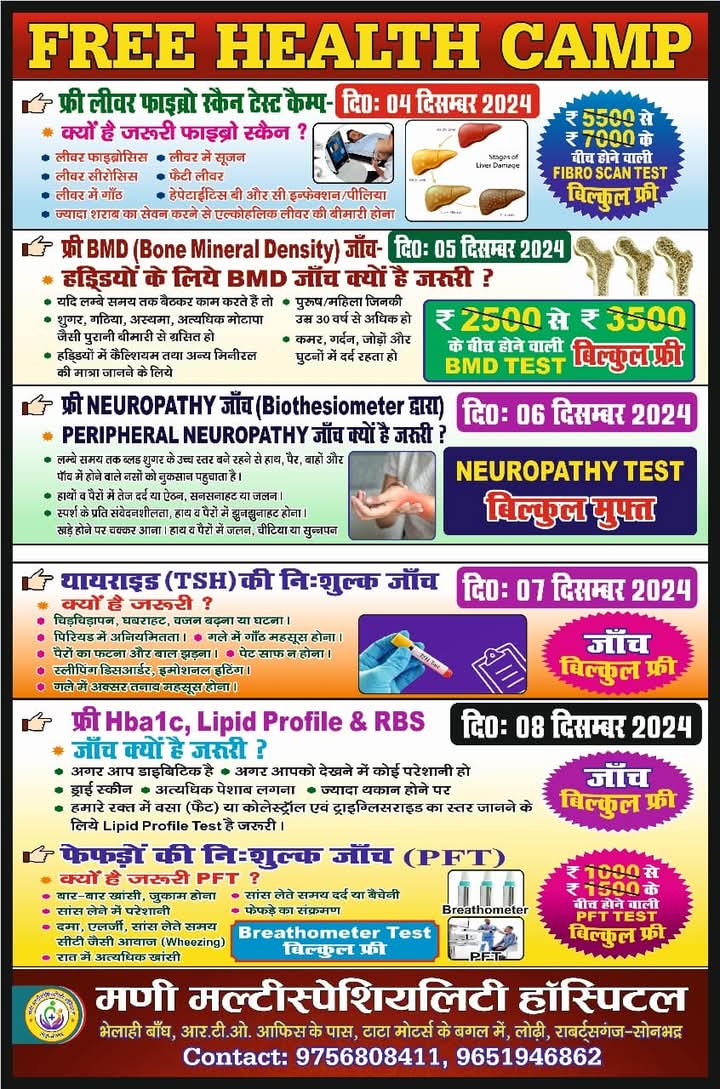 Help Uttarakhand Group (@bharat24588032) on Twitter photo #рдЙрддреНрддрд░рдкреНрд░рджреЗрд╢
#рд╕реЛрдирднрджреНрд░
рдордгрд┐ рд╣реЙрд╕реНрдкрд┐рдЯрд▓ рджреНрд╡рд╛рд░рд╛ 04 рджрд┐рд╕рдВрдмрд░ рд╕реЗ 08 рджрд┐рд╕рдВрдмрд░ рддрдХ рдирд┐рд╢реБрд▓реНрдХ рдЬрд╛рдБрдЪ рд╢рд┐рд╡рд┐рд░ рдХрд╛ рдЖрдпреЛрдЬрди (рдЕрд╕реНрдкрддрд╛рд▓ рдкрд░рд┐рд╕рд░) рдореЗрдВ рдХрд┐рдпрд╛ рдЬрд╛ рд░рд╣рд╛ рд╣реИред
<a href="/thesks24/">SKS (Malak of Bharat )</a>
<a href="/PrashantSahyog/">Prashant Krishna Gaur</a>
<a href="/AskRoushan/">Roushan Raj</a>
<a href="/rishi7_roy/">Rishi Roy</a>
<a href="/ParulAggarwal04/">Parul Aggarwal</a>
<a href="/PoojaThakur2907/">Pooja Thakur</a>
<a href="/Shivani15691817/">Shivani yadav</a>
<a href="/Boondforlife/">Boond Foundation Official</a> #рдЙрддреНрддрд░рдкреНрд░рджреЗрд╢
#рд╕реЛрдирднрджреНрд░
рдордгрд┐ рд╣реЙрд╕реНрдкрд┐рдЯрд▓ рджреНрд╡рд╛рд░рд╛ 04 рджрд┐рд╕рдВрдмрд░ рд╕реЗ 08 рджрд┐рд╕рдВрдмрд░ рддрдХ рдирд┐рд╢реБрд▓реНрдХ рдЬрд╛рдБрдЪ рд╢рд┐рд╡рд┐рд░ рдХрд╛ рдЖрдпреЛрдЬрди (рдЕрд╕реНрдкрддрд╛рд▓ рдкрд░рд┐рд╕рд░) рдореЗрдВ рдХрд┐рдпрд╛ рдЬрд╛ рд░рд╣рд╛ рд╣реИред
<a href="/thesks24/">SKS (Malak of Bharat )</a>
<a href="/PrashantSahyog/">Prashant Krishna Gaur</a>
<a href="/AskRoushan/">Roushan Raj</a>
<a href="/rishi7_roy/">Rishi Roy</a>
<a href="/ParulAggarwal04/">Parul Aggarwal</a>
<a href="/PoojaThakur2907/">Pooja Thakur</a>
<a href="/Shivani15691817/">Shivani yadav</a>
<a href="/Boondforlife/">Boond Foundation Official</a>