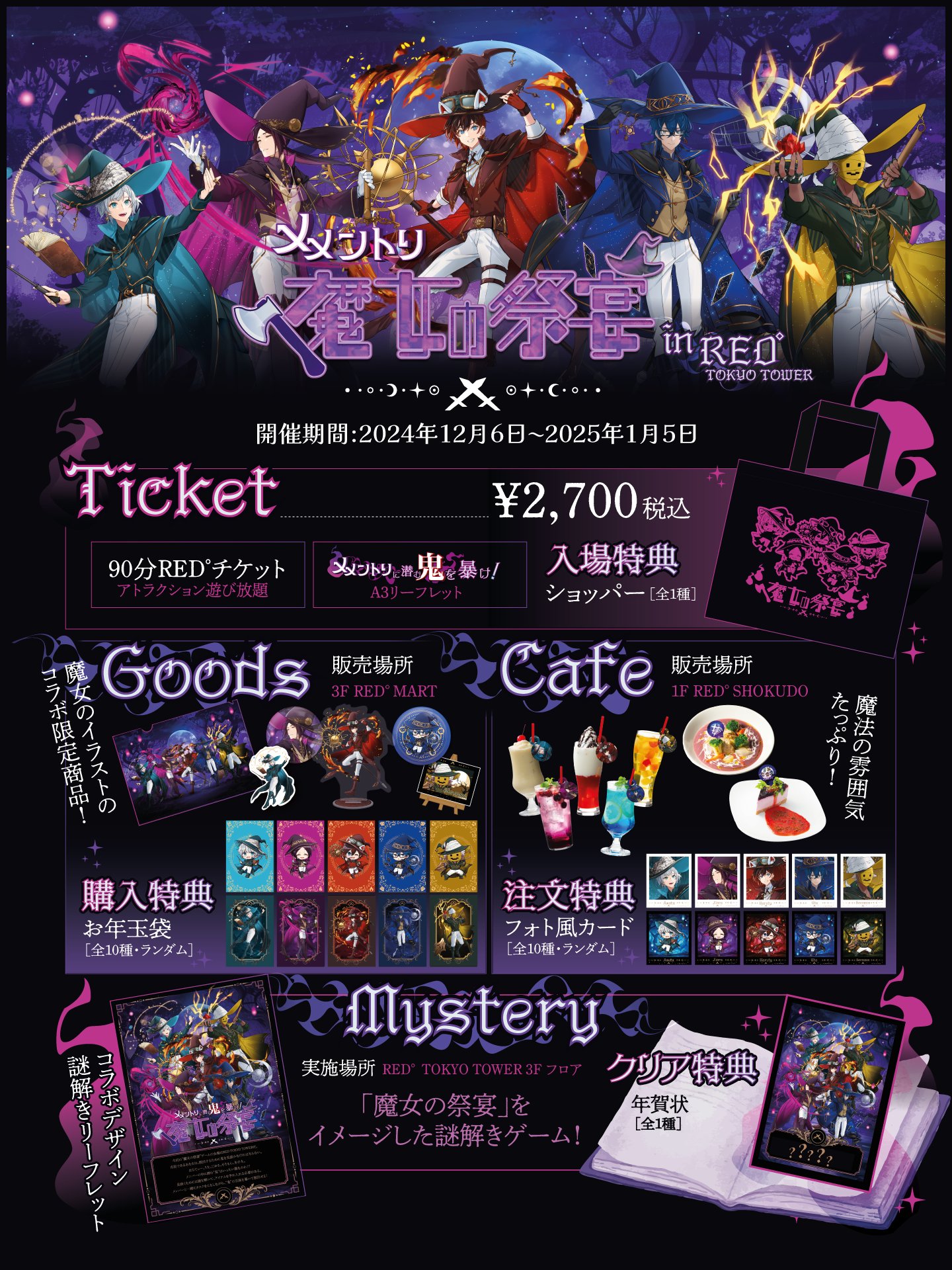 メメントリ【青終高校遊戯部】 on X: 