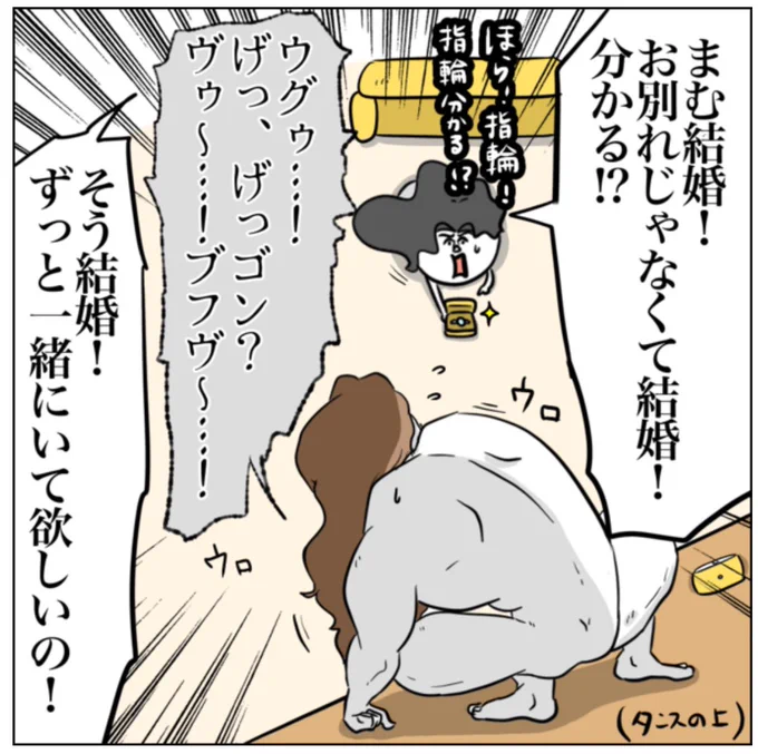 こんな感じの我々が結婚したときの話
https://t.co/LOJO6BhAAQ 
