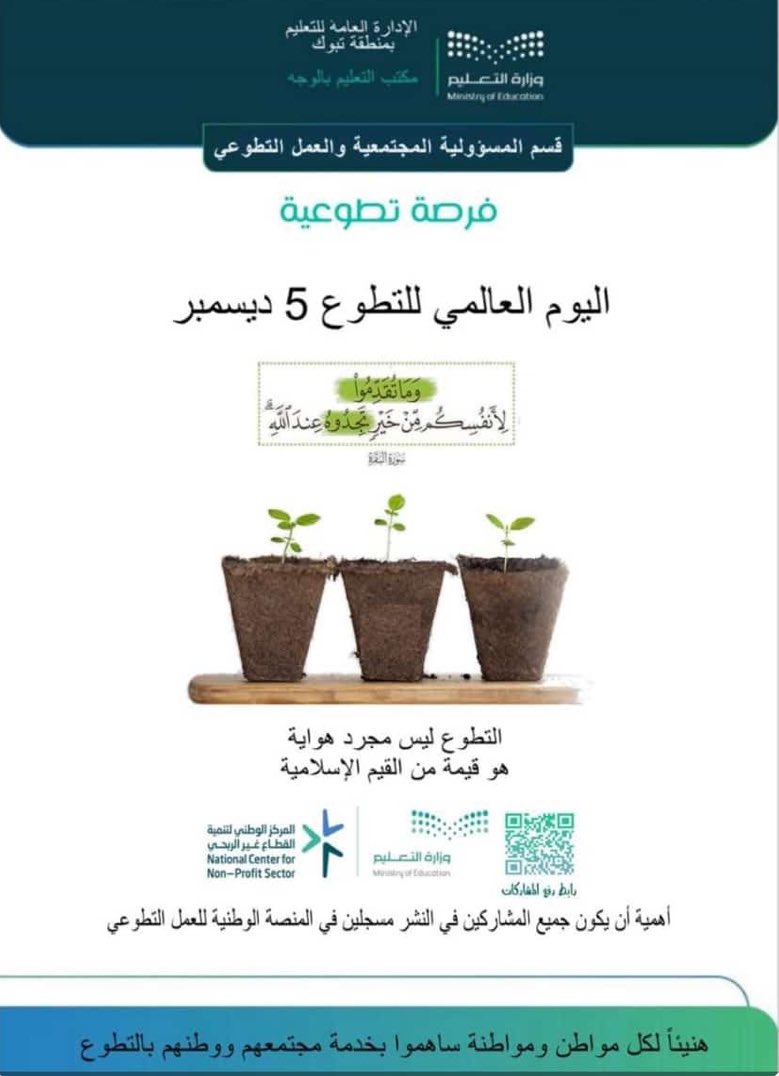 Gooodi2008's tweet photo. #التطوع #التطوع_الاحترافي https://t.co/HgXCppaQER