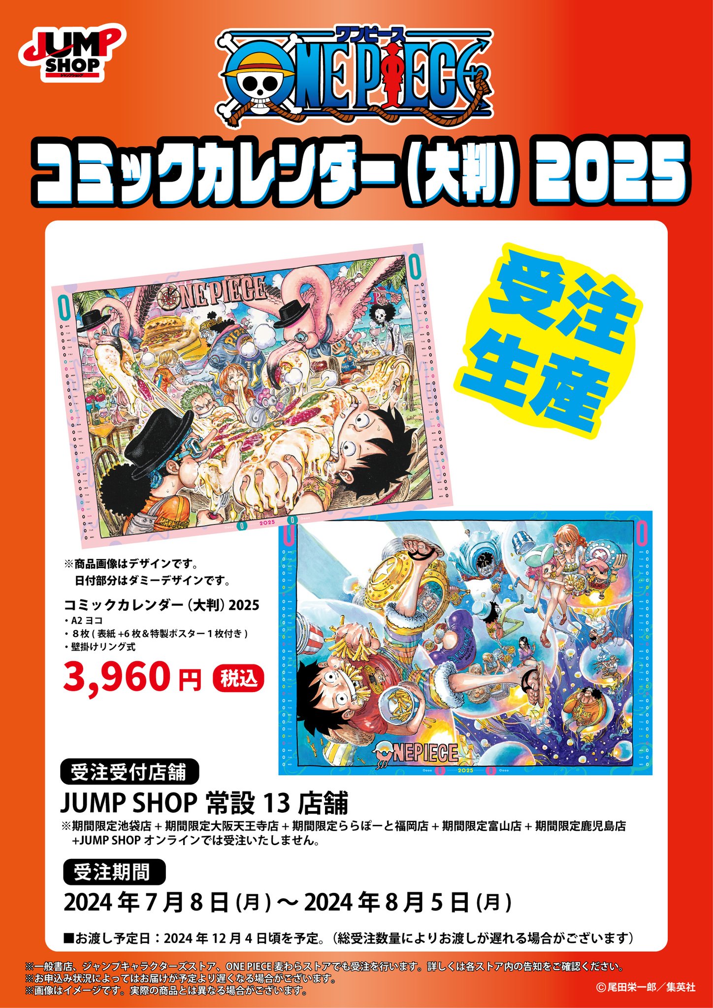 ジャンプ流 vol.01 透明袋のみ開封、付録新品未開封品 競売 ジャンプ流 透明袋のみ開封、付録新品未開封品-公式・特典