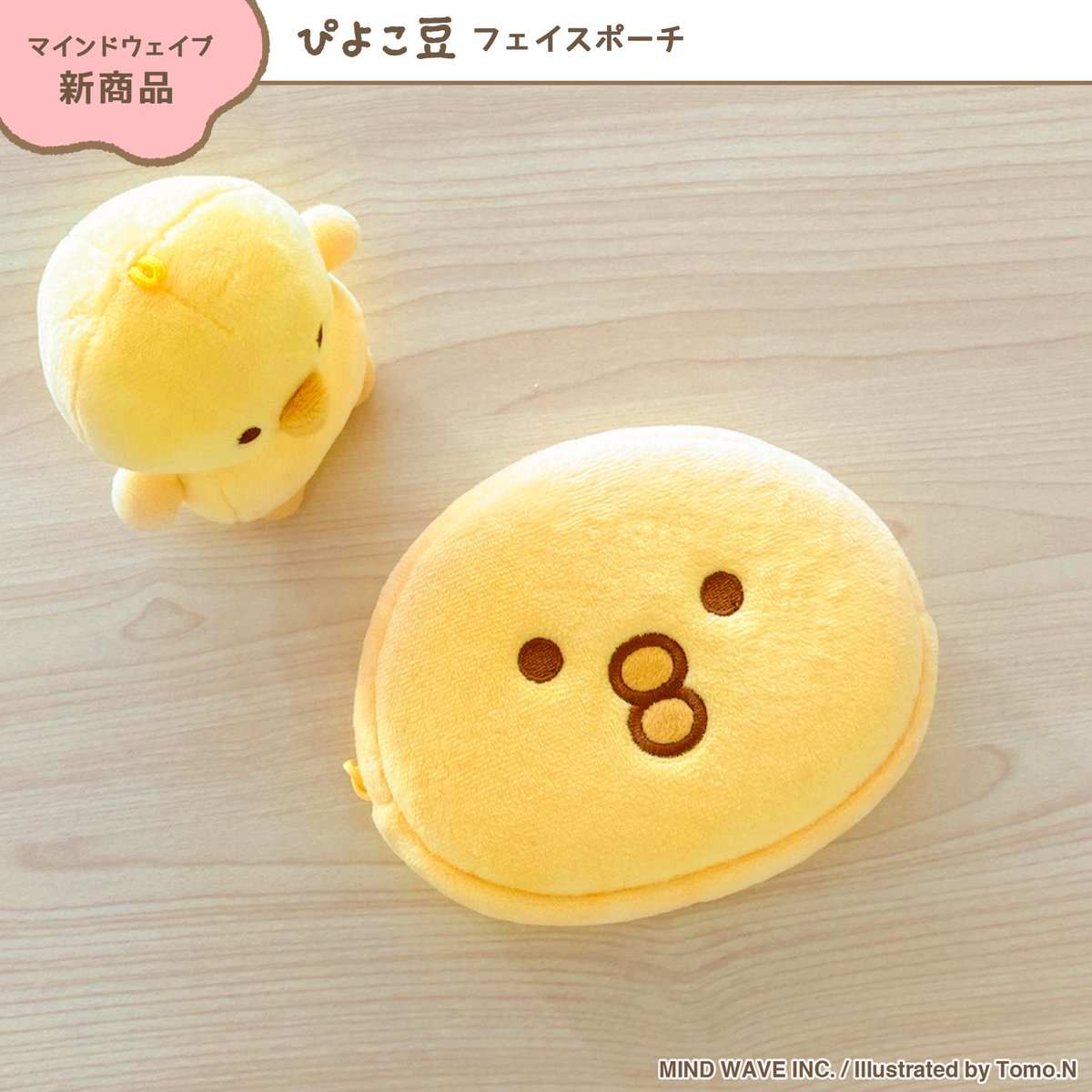 マインドウェイブ ぴよこ豆 ポーチ トモエヌinfo【公式】ぴよこ豆🐥うさぎのムーちゃん🐰 on X