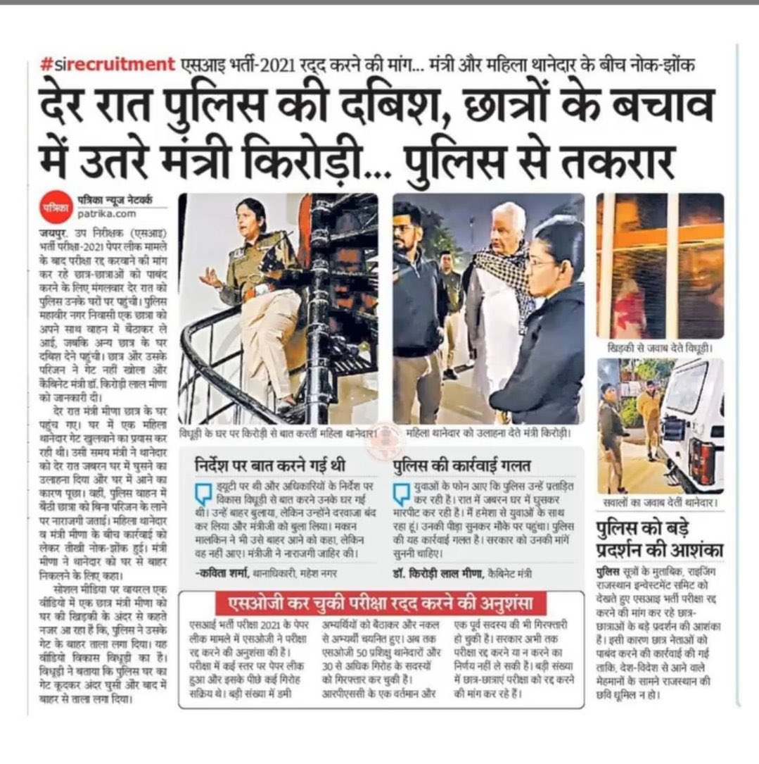 जिनका कोई ना पूछे हाल..उनके साथ है किरोड़ी लाल 
🙏🙏 <a href="/DrKirodilalBJP/">Dr. Kirodi Lal Meena</a> 
#SI_भर्ती_2021_रद्द_करो
