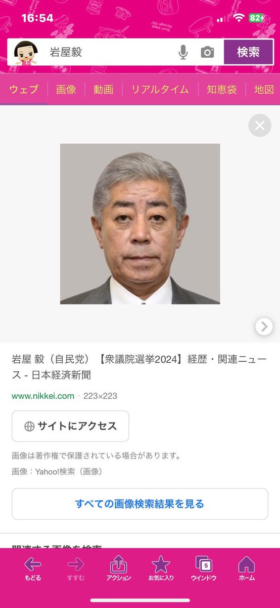 【指名手配】
リレーをお願いします！

マスメディアは取り扱わないから！毎日投稿して広めよう！
ご協力いただけると助かります！

#中国人から賄賂
#岩屋毅
#外務大臣