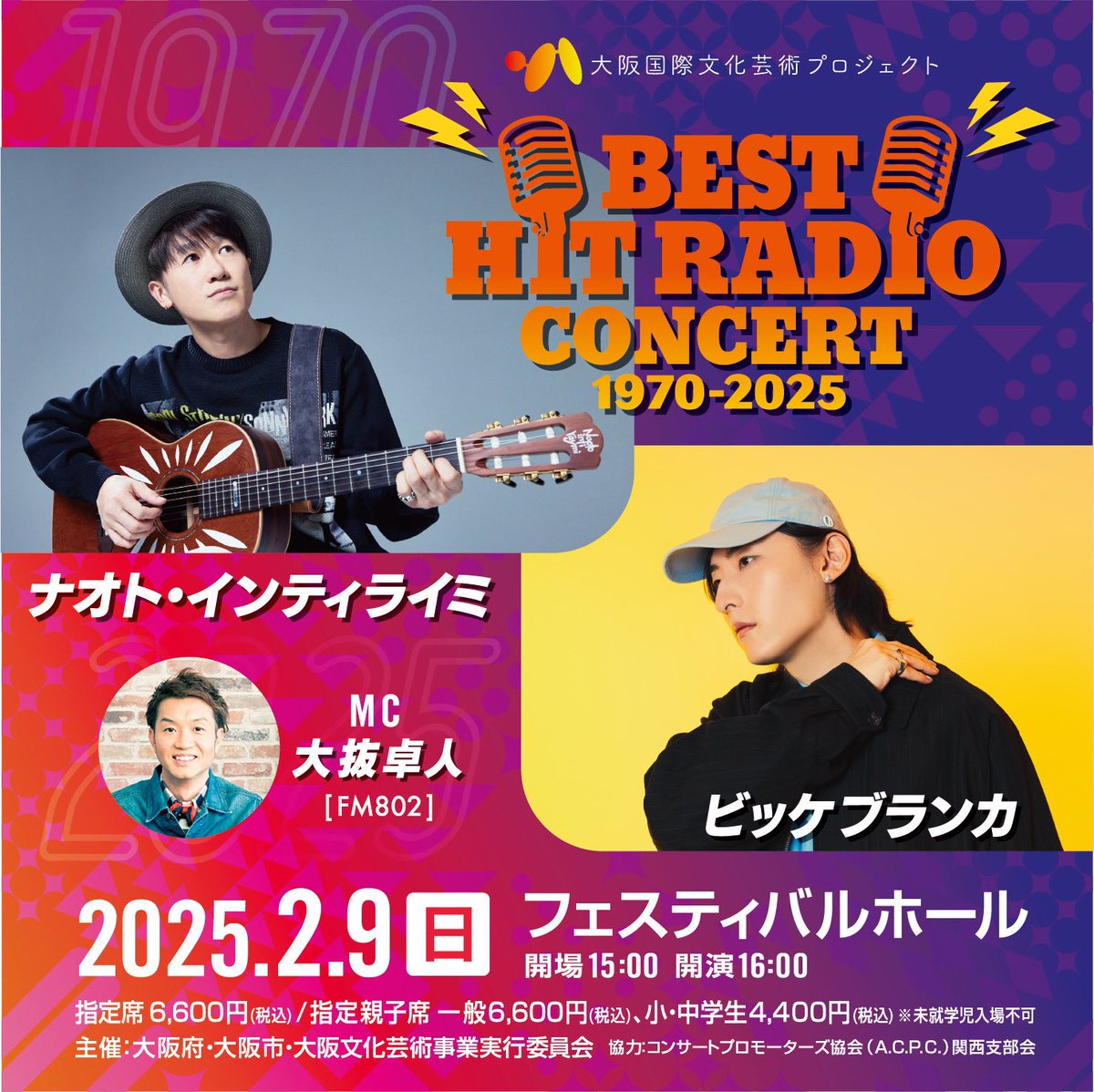 2025.02.09(日) 「BEST HIT RADIO CONCERT (1970ｰ2025)」 ナオト出演 