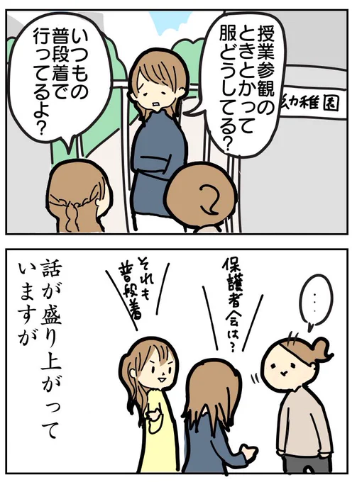 普段着風行事服ってジャンルは確立されて良いと思う 