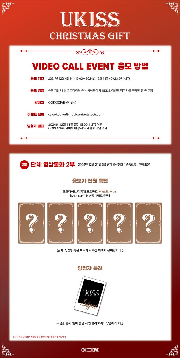 코코다이브+ tweet media