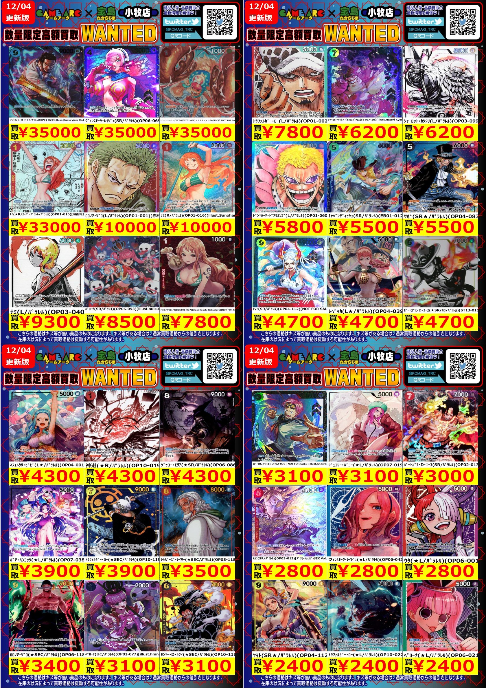 ⭐︎バラ売り⭐︎龍宮城　トレカ 龍宮城 Ray エスカワ トレカ - メルカリ