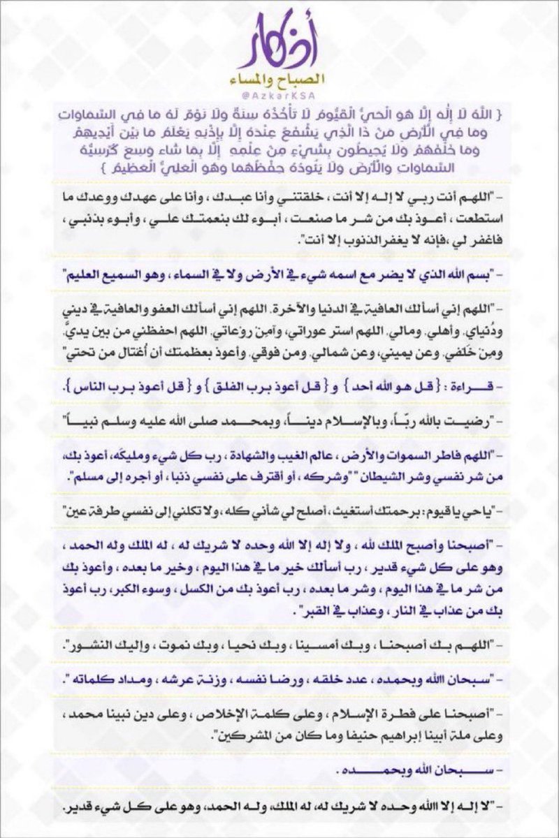 #صباح_الخير