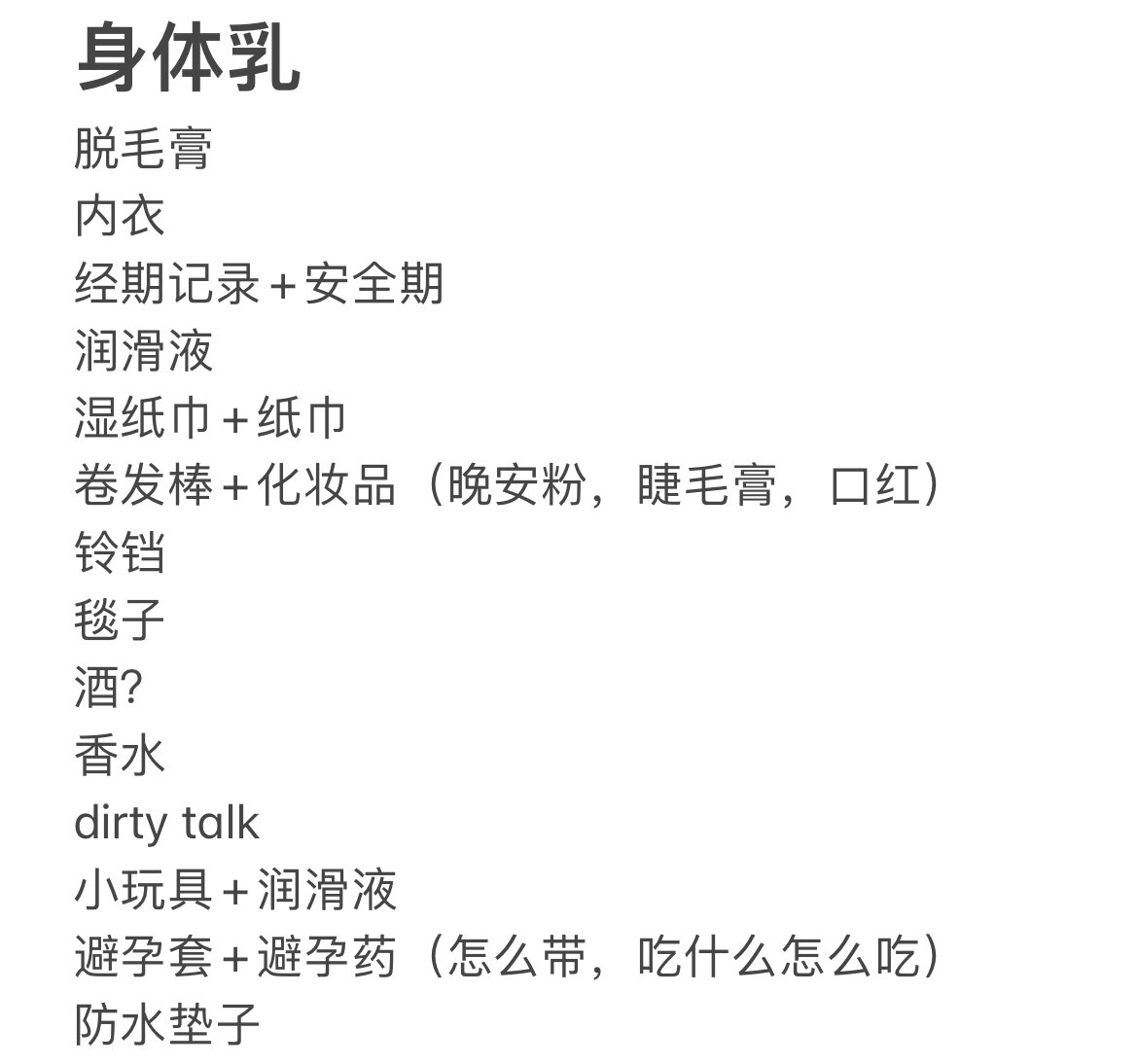 第一次的话….我还缺啥吗 https://t.co/D7Iqi0IG1R