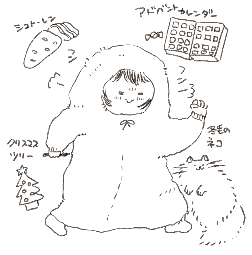 一年で一番クリスマスがスキ 