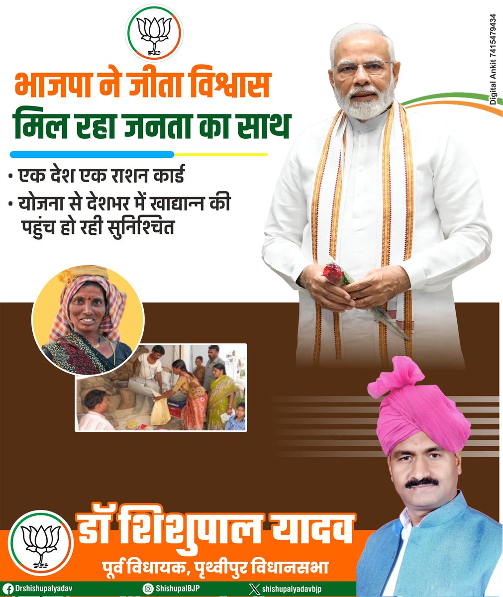 ShishupalBJP's tweet image. भाजपा ने जीता विश्वाश, मिल रहा जनता का साथ 

#INDIAwithBJP