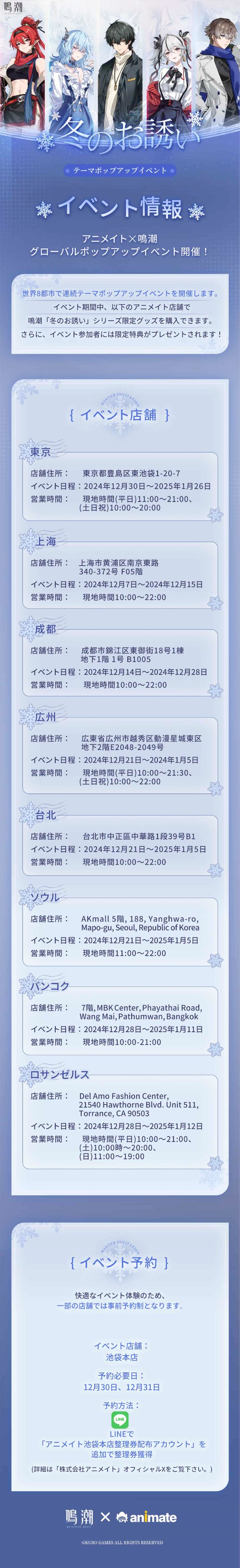 株式会社アニメイト on X: 