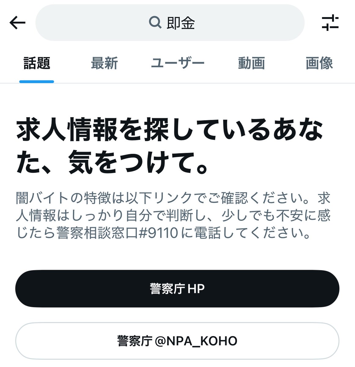 取引挨拶不要です　平日受取です。 x-twitter-disclosure-request-