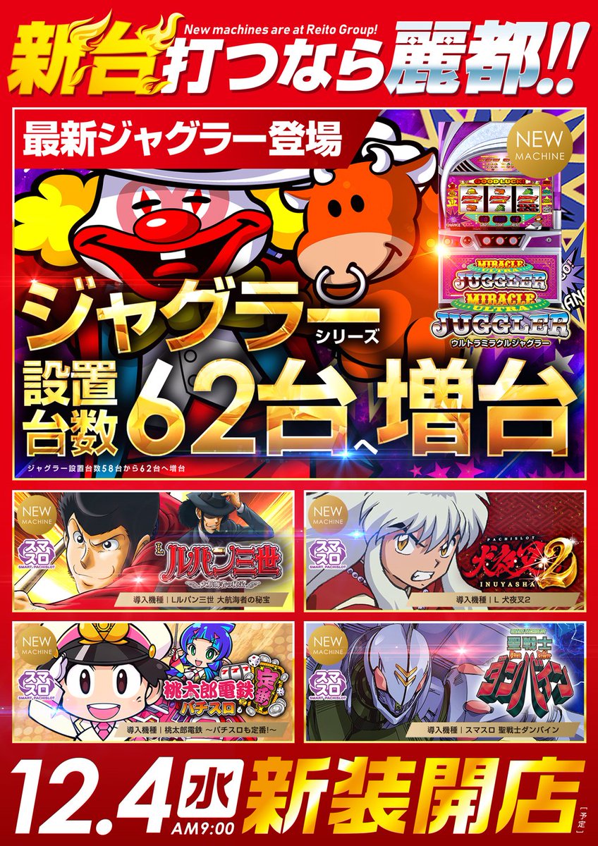 レイト守谷 tweet media