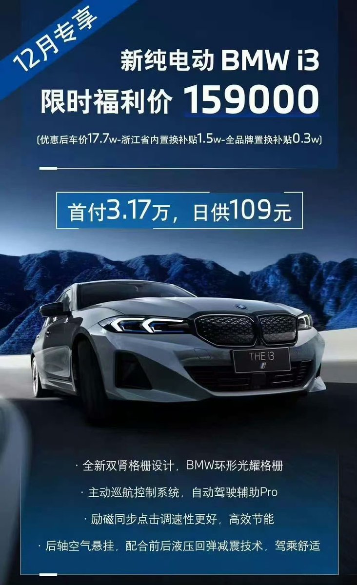 DriveGreen80167's tweet image. BMW for Just 159,000 RMB (~$21,880)?!

#BMWi3 #ElectricVehicles $BMW #AffordableLuxury #alwaysbecharging