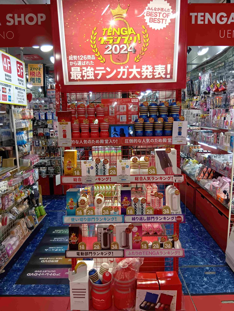 TengaEast's tweet photo. 今年もTENGAグランプリ開催！
これが今年の最強TENGAだぁ
https://t.co/pcS6WZeJWX https://t.co/PWO3CBexpg