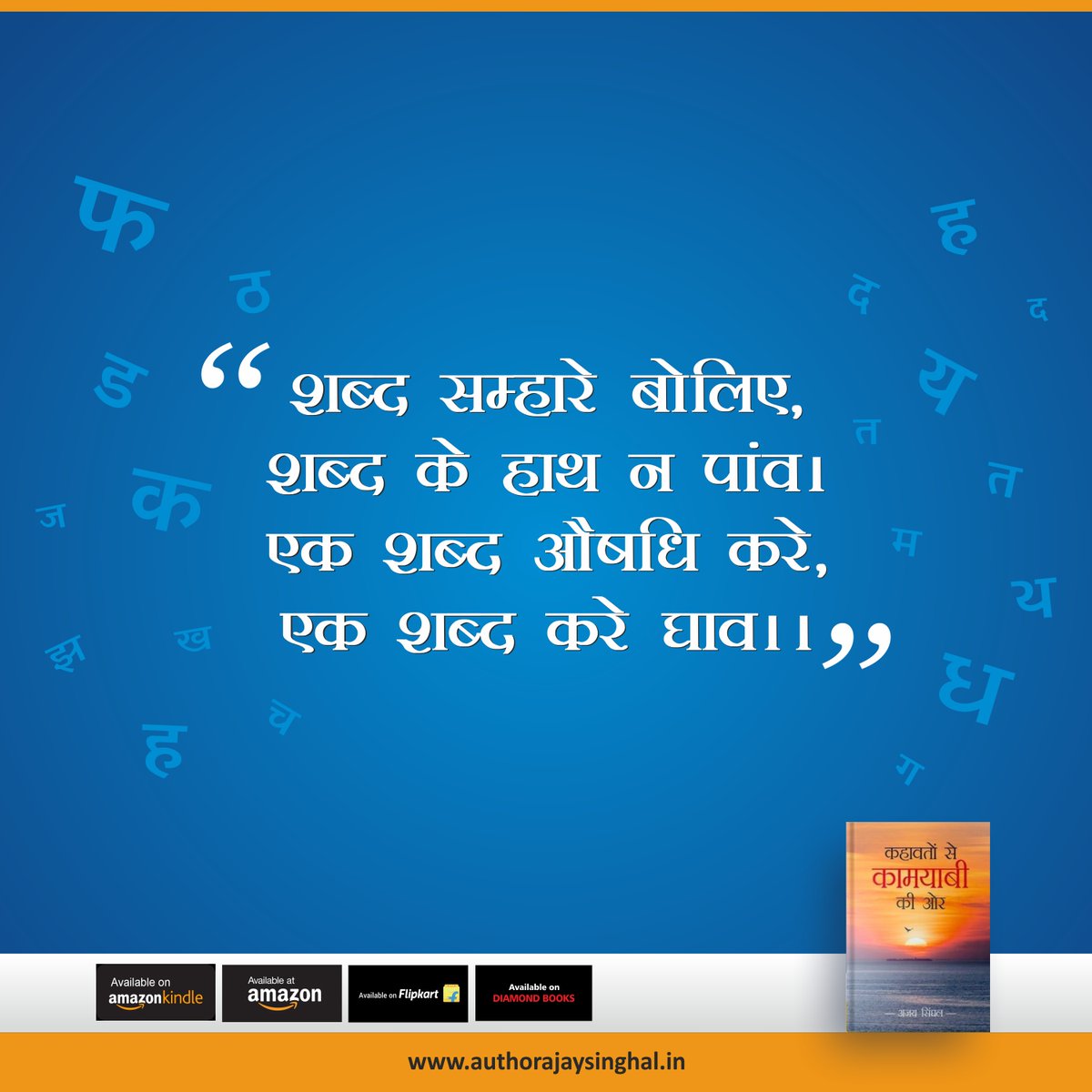 Ajay Singhal tweet media
