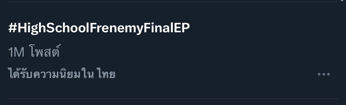 High School Frenemy TH tweet media