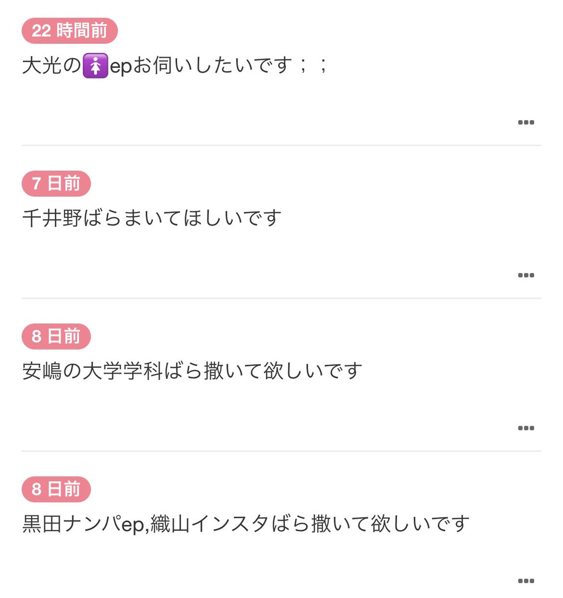 glliq587's tweet photo. DⓂ️くだ🦏すみまセン🙇‍♀️🙇‍♀️ https://t.co/hEU225qHeI
