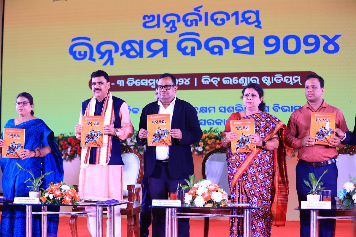 SSEPD (@ssepd2) on Twitter photo A souvenir titled “Ama Katha” was unveiled on the occasion of the International Day of Persons with Disabilities by Hon'ble Minister Shri <a href="/NityanandaBJP/">Nityananda Gond</a> in the august presence of Principal Secretary, Shri <a href="/BPSethi/">Bishnupadaa Setthi</a> Director, Smt. <a href="/niyati_pattnaik/">NIYATI PATTNAIK</a> and SCPD. <a href="/CMO_Odisha/">CMO Odisha</a> #AmaKatha A souvenir titled “Ama Katha” was unveiled on the occasion of the International Day of Persons with Disabilities by Hon'ble Minister Shri <a href="/NityanandaBJP/">Nityananda Gond</a> in the august presence of Principal Secretary, Shri <a href="/BPSethi/">Bishnupadaa Setthi</a> Director, Smt. <a href="/niyati_pattnaik/">NIYATI PATTNAIK</a> and SCPD. <a href="/CMO_Odisha/">CMO Odisha</a> #AmaKatha