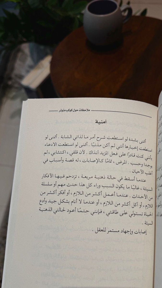 أتمنى بشدة لو استطعت شرح أمر ما لذاتي الشابة، أتمنى لو استعطت اخبارها أنني لم أكن مذنبا