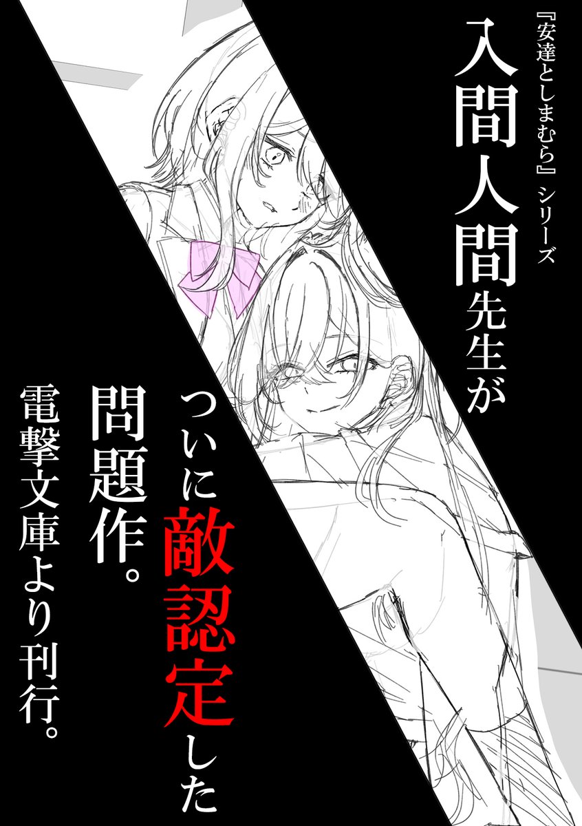 入間人間先生「嘘つきみーくん」「安達としまむら」…シリーズ4作品全31冊セット Amazon.co.jp: 安達としまむら（1） (電撃コミックスNEXT) 電子
