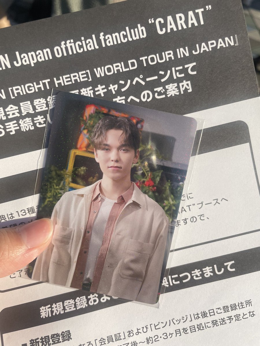 yyy2117's tweet photo. Carat 継続特典　トレカ

譲　バーノン 
求　ホシ、ウジ

ただいま東京で交換できる方優先で探しております。

#seventeen #セブチ  #トレカ https://t.co/reUuzkHxkc