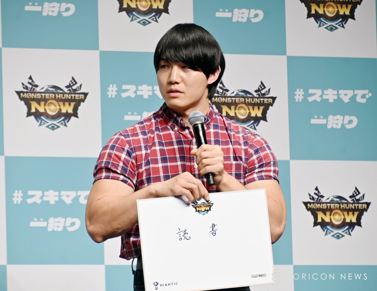 oricon's tweet photo. 青木マッチョ、川島明とまさかのCM共演❗️

発表イベントで『#ラヴィット！』さながら
軽妙なかけあい🐰 声が小さすぎて…
https://t.co/jNsWiXxNdU

『モンハンNow』シーズン4
「スキマで一狩り」新CM発表会
川島明、白石麻衣、井上聡、青木マッチョ

#モンハンNow
@akira5423 @aoki_Nomacho https://t.co/hJ0TMy5NYg
