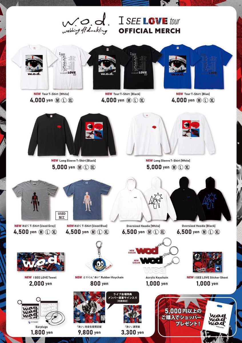 wodofficial7's tweet image. TOUR!

/／
　I SEE LOVE Tour 2024 🧠
　      明日は水戸公演!
\＼
 
12/5(木) START 19:00
茨城/水戸LIGHT HOUSE

GUEST ••• 秋山黄色(@ILikeAkairo)

✔︎ グッズ販売  17:00-18:00 / 19:00~
✔︎ 当日券あり
✔︎ w.o.d.本番中の撮影NG

#wodband #ISEELOVE_Tour