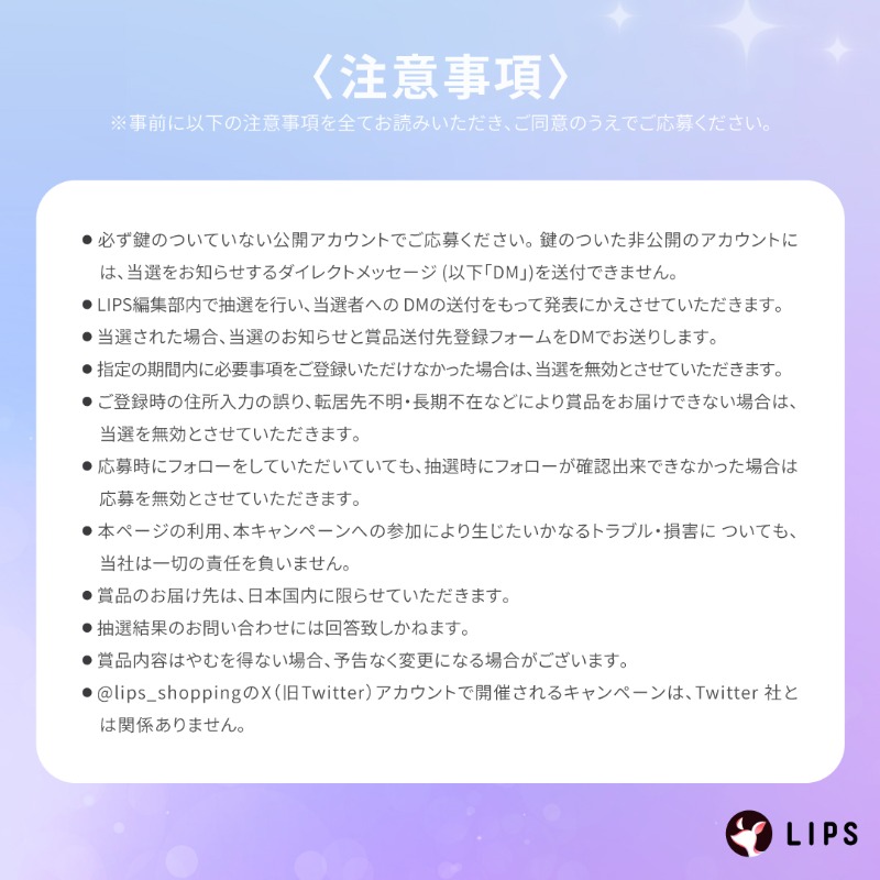 lipsjp's tweet photo. フォロー＆リポストでプレゼント💐

LIPSベストコスメ2024 年間・下半期発表記念！

豪華セットのスペシャルコスメBOXを抽選で10名様に✨

①@lipsjpをフォロー
②このポストをリポスト(RT)

締切：12月10日(火)

＃LIPSベスコス